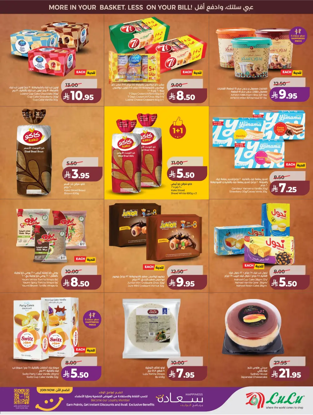 Lulu Saudi Price Smash Week - Jeddah & Makkah Deals